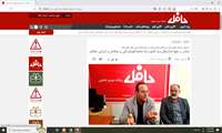 پایگاه خبری تحلیلی حافل